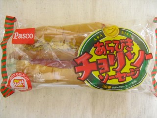 0あらびきチョリソーソーセージ