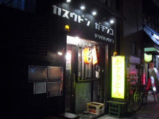 ¥«¥¹¥¦¥É¥ó ¥¬¥Á¥ó¥³ ¥Æ¥é¥À¥Á¥ç¥¦¥Æ¥ó