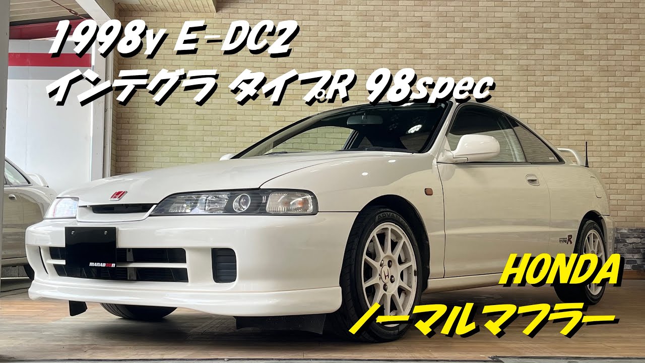 【旧車 人気 車】「DC2 TypeRのユーザー必見！ 今回はホンダ純正パーツのオススメ！」 世界のホンダの技術の集大成を体感せよ！PART6