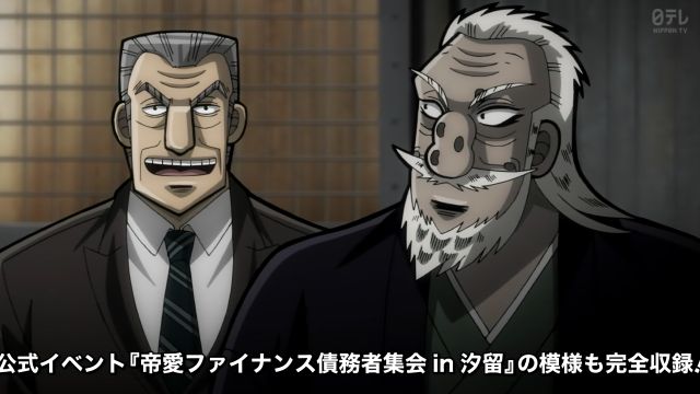 アニメ 中間管理録トネガワ 第16話 天敵 牧村九天の外ドラ日記