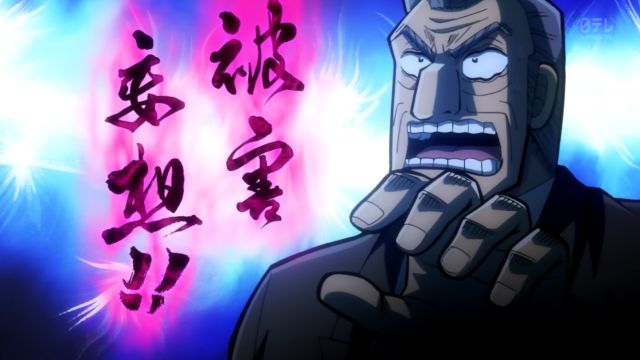 アニメ 中間管理録トネガワ 第12話 似非 牧村九天の外ドラ日記