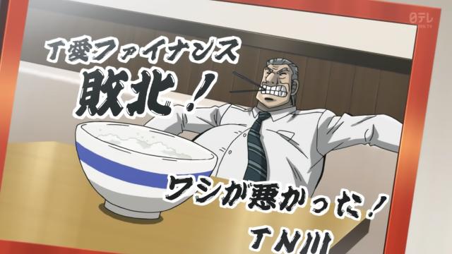 アニメ 中間管理録トネガワ 第9話 カツ 牧村九天の外ドラ日記 アニメ 中間管理録トネガワ 第9話 カツ 牧村九天の外ドラ日記
