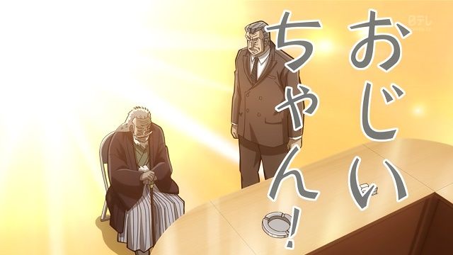 アニメ 中間管理録トネガワ 第2話 忖度 牧村九天の外ドラ日記 アニメ 中間管理録トネガワ 第2話 忖度 牧村九天の外ドラ日記