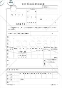 源泉所得税の誤納額充当届出書 給与明細書テンプレート
