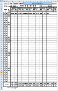 テンプレート 出勤簿 Excel One