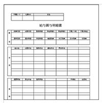 年07月 給与明細書テンプレート