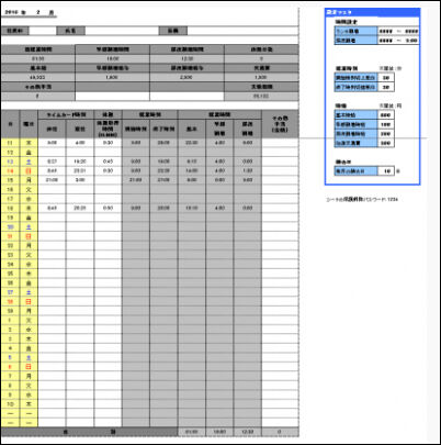 年06月 給与明細書テンプレート