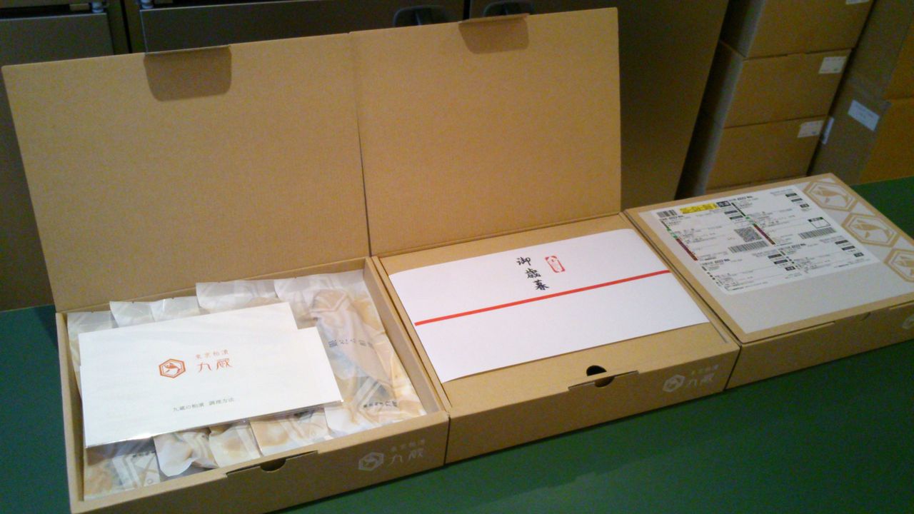 粕漬けギフトの包装 東京粕漬 九蔵 神楽坂店 九 きゅう ちゃん日記 粕漬けギフトの包装 東京粕漬 九蔵 神楽坂店 九 きゅう ちゃん日記