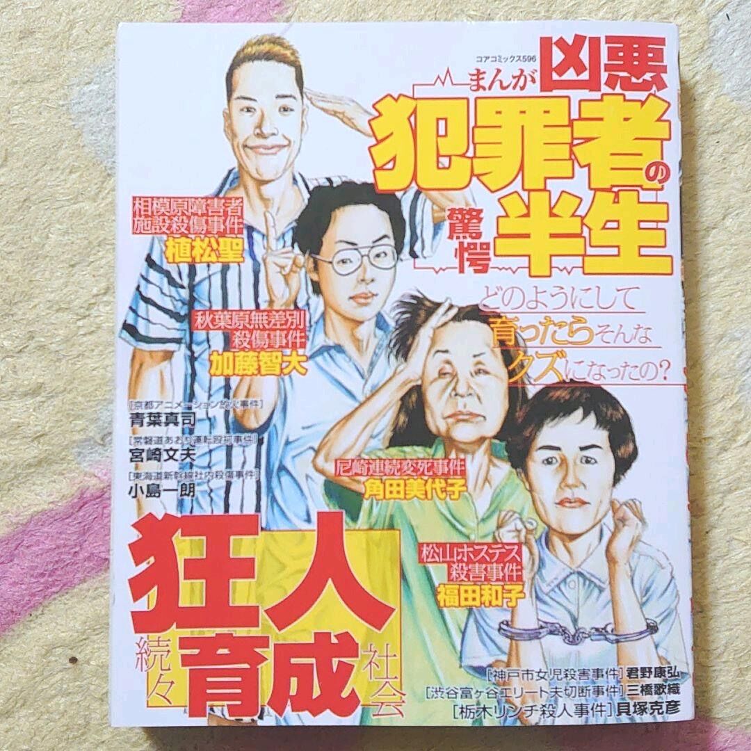 記憶 忘れられない怖い事件255件目 鬼女っこちゃんねる