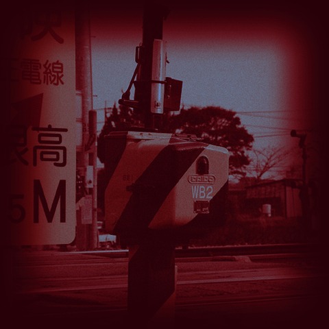 踏み切り