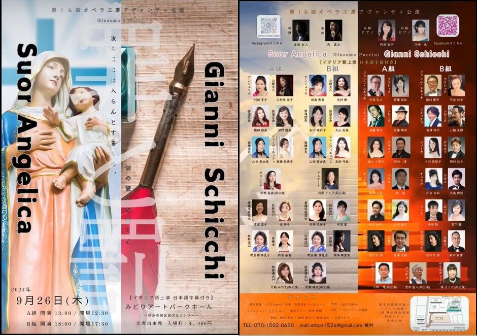 絶版・美品帯付き】プッチーニが語る自作オペラの解釈と演奏法