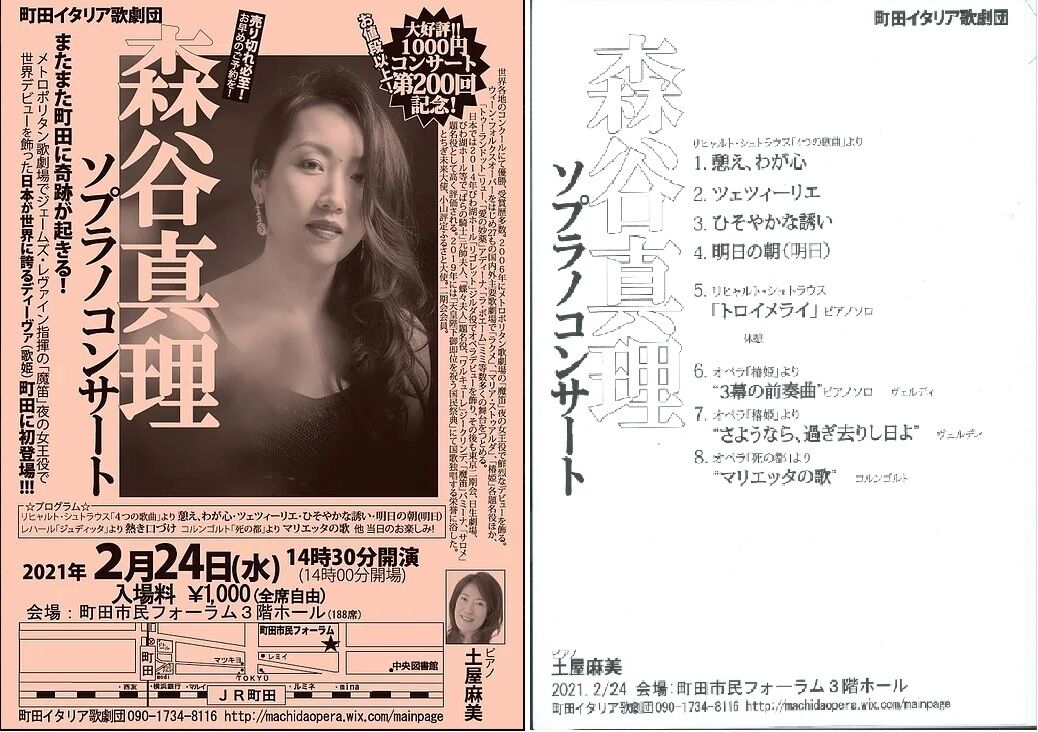 ソプラノ歌手 Barbara Frittoli サイン入りCD・サイン入り写真・コンサートプログラム The Sound of Art Songs 岩下晶子ソプラノリサイタル Vol. 4 2025/09