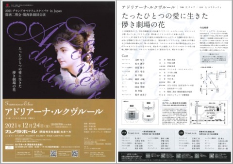 オペラ「アドリアーナ・ルクブルール」　Vocal score Amazon | Adriana Lecouvreur - Vocal Score | Francesco Cilea