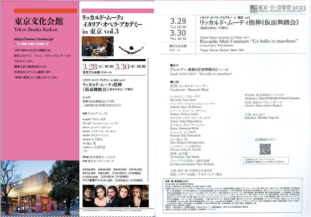 ヴェルディ仮面舞踏会　オペラ楽譜　声楽　RICORDI 輸入楽譜/仮面舞踏会/ヴェルディ/ヴォーカル譜/UN BALLO IN