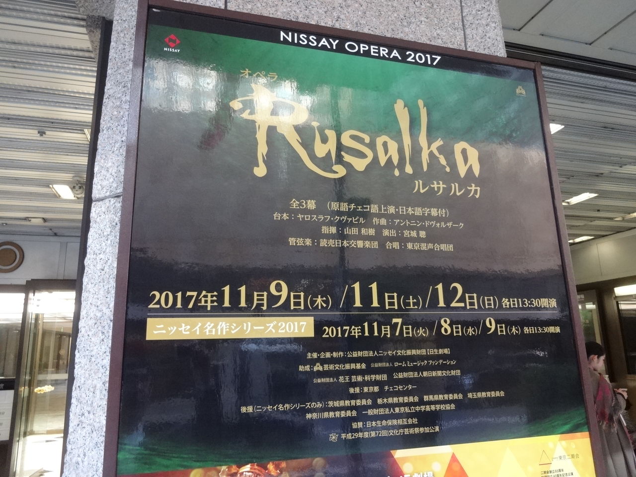 17年11月 ブログ Di Luna
