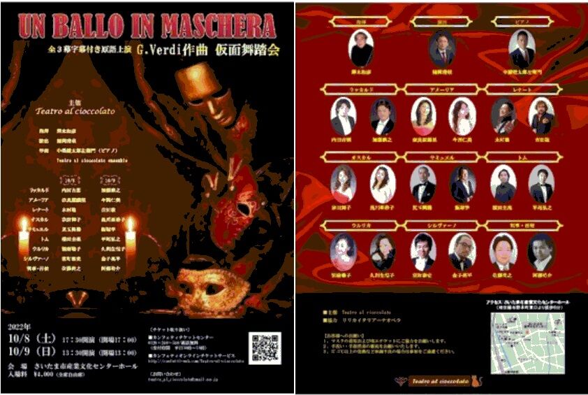 ヴェルディ：仮面舞踏会〜ユニヴァーサルエディション版 ヴェルディ：仮面舞踏会〜ユニヴァーサルエディション版 ヴェルディ