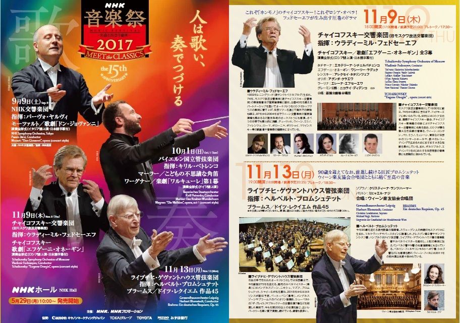 17年11月 ブログ Di Luna