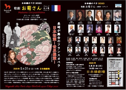 オペラ 中止 延期になった公演 5 6月上旬 お菊さん イタリア歌曲集 マッシモ劇場 ブログ Di Luna オペラ 中止 延期になった公演 5 6月上旬 お菊さん イタリア歌曲集 マッシモ劇場 ブログ Di Luna