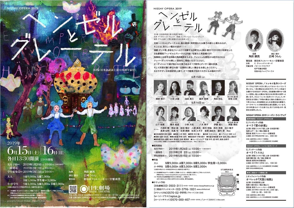 ドイツオペラ ブログ Di Luna ドイツオペラ ブログ Di Luna