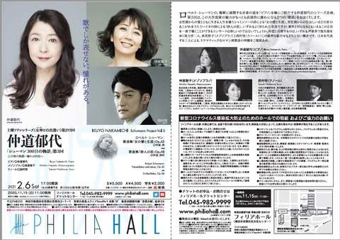 なかにし礼 訳詩コレクション シューマン:歌曲集[女の愛と生涯] 楽譜 なかにし礼 訳詩コレクション シューマン:歌曲集[女の愛と生涯] 楽譜