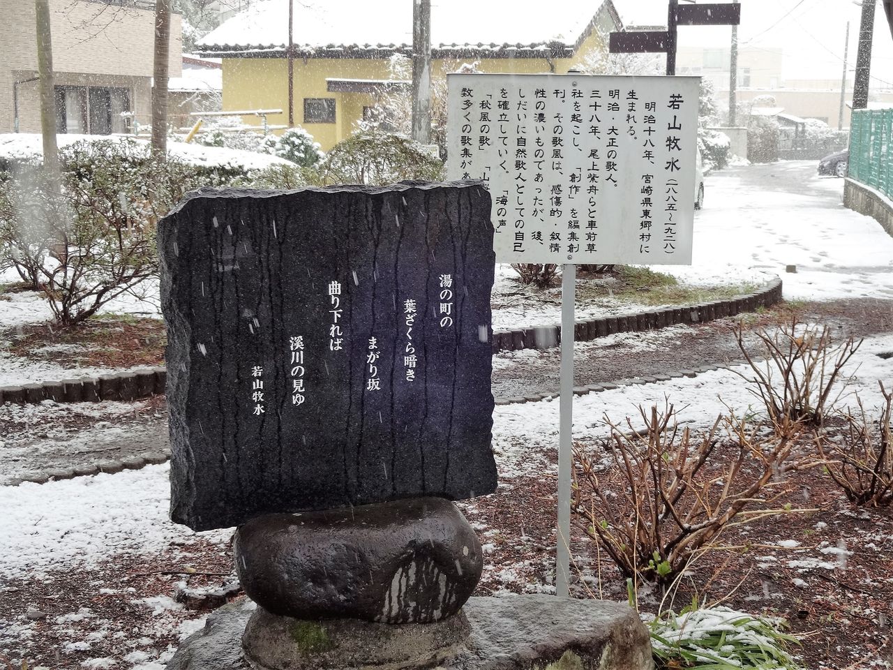温泉 磯部温泉 温泉街と恵みの湯 ブログ di luna