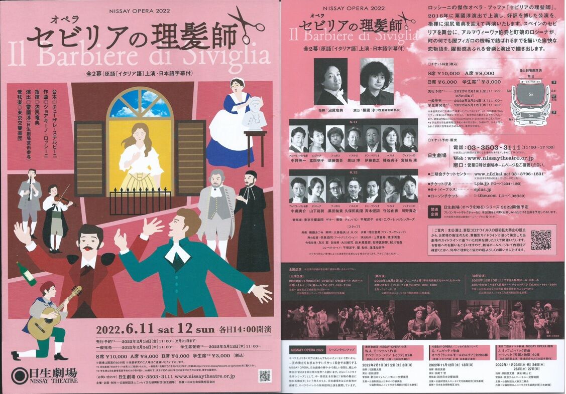 リュージュ 72弁ロッシーニ ウィリアムテル セビリアの理髪師 泥棒かささぎ