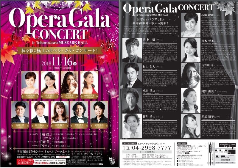 18年11月 ブログ Di Luna