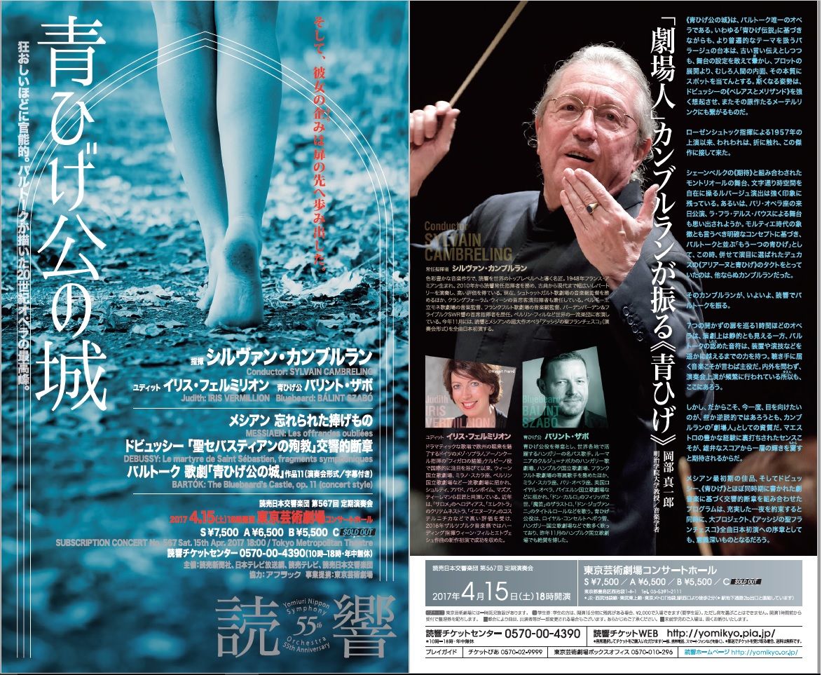 廃盤SACD アナログ名盤❗ケルテス バルトーク　青ひげ公の城 オペラ] バルトーク「青ひげ公の城」(2017/04 読響 第567回定期演奏会