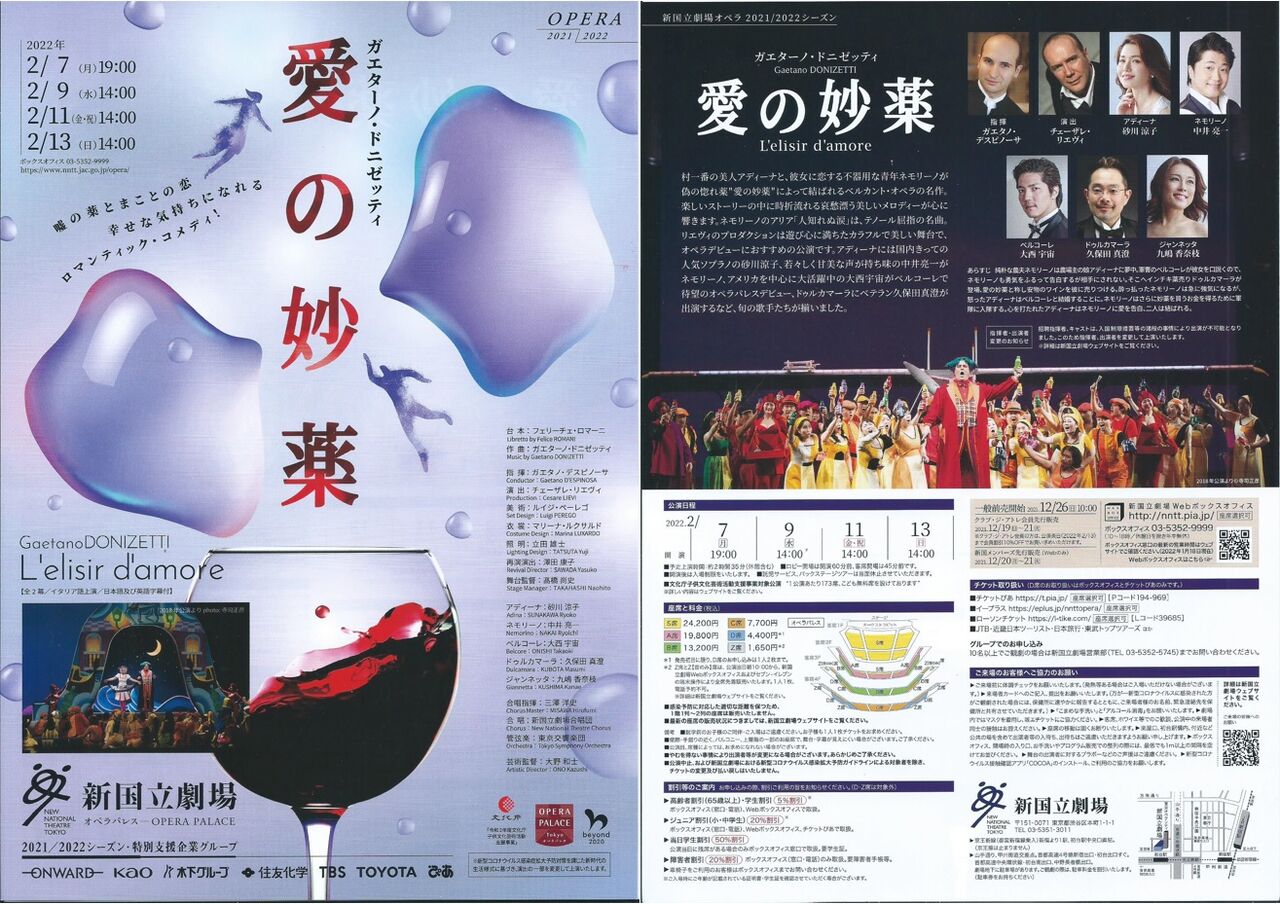 7/19(金)19:00 オペラ トスカ@新国立劇場 A席 2枚 7/19(金)19:00 オペラ トスカ@新国立劇場 A席 2枚