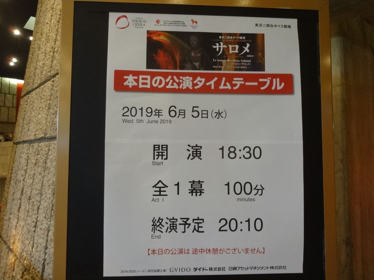 オペラ R シュトラウス サロメ 19 06 二期会 ブログ Di Luna オペラ R シュトラウス サロメ 19 06 二期会 ブログ Di Luna