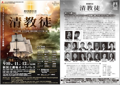 今は亡き著名オペラ歌手直筆サイン入り1959年イタリア歌劇団公演パンフレット 今は亡き著名オペラ歌手直筆サイン入り1959年イタリア歌劇団公演