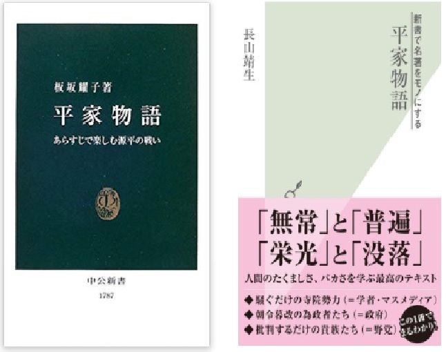 読書 平家物語 岩波文庫 全４冊 関連書籍 ブログ Di Luna