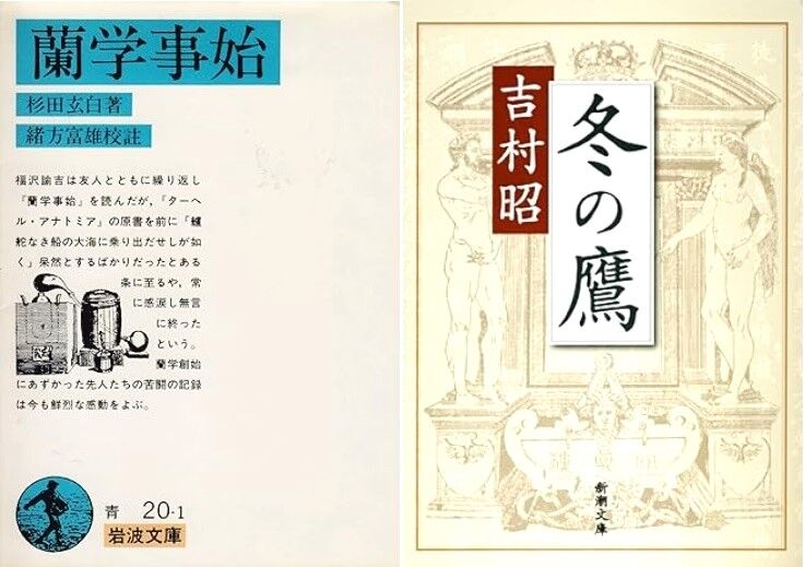 1664年　杉田玄白旧所蔵　冷泉為清　古筆　伊勢物語 1664年杉田玄白旧所蔵冷泉為清古筆伊勢物語