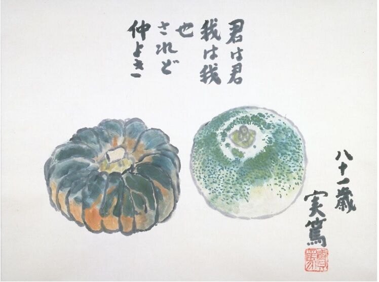武者小路実篤　真筆　「達磨」鑑定書付き　生前整理 武者小路実篤草稿(武者小路実篤) / 智新堂書店 / 古本、中古本