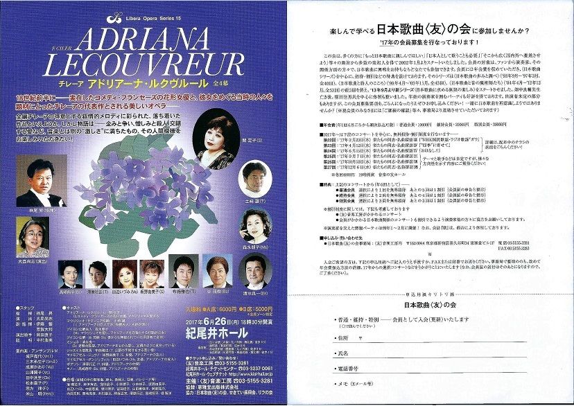 オペラ「アドリアーナ・ルクブルール」 Vocal score Free Adriana
