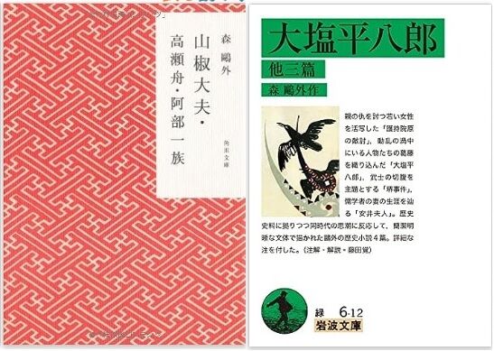森一族のすべて(一族叢書編集委員会 編) / 雨と夢の本屋 / 古本