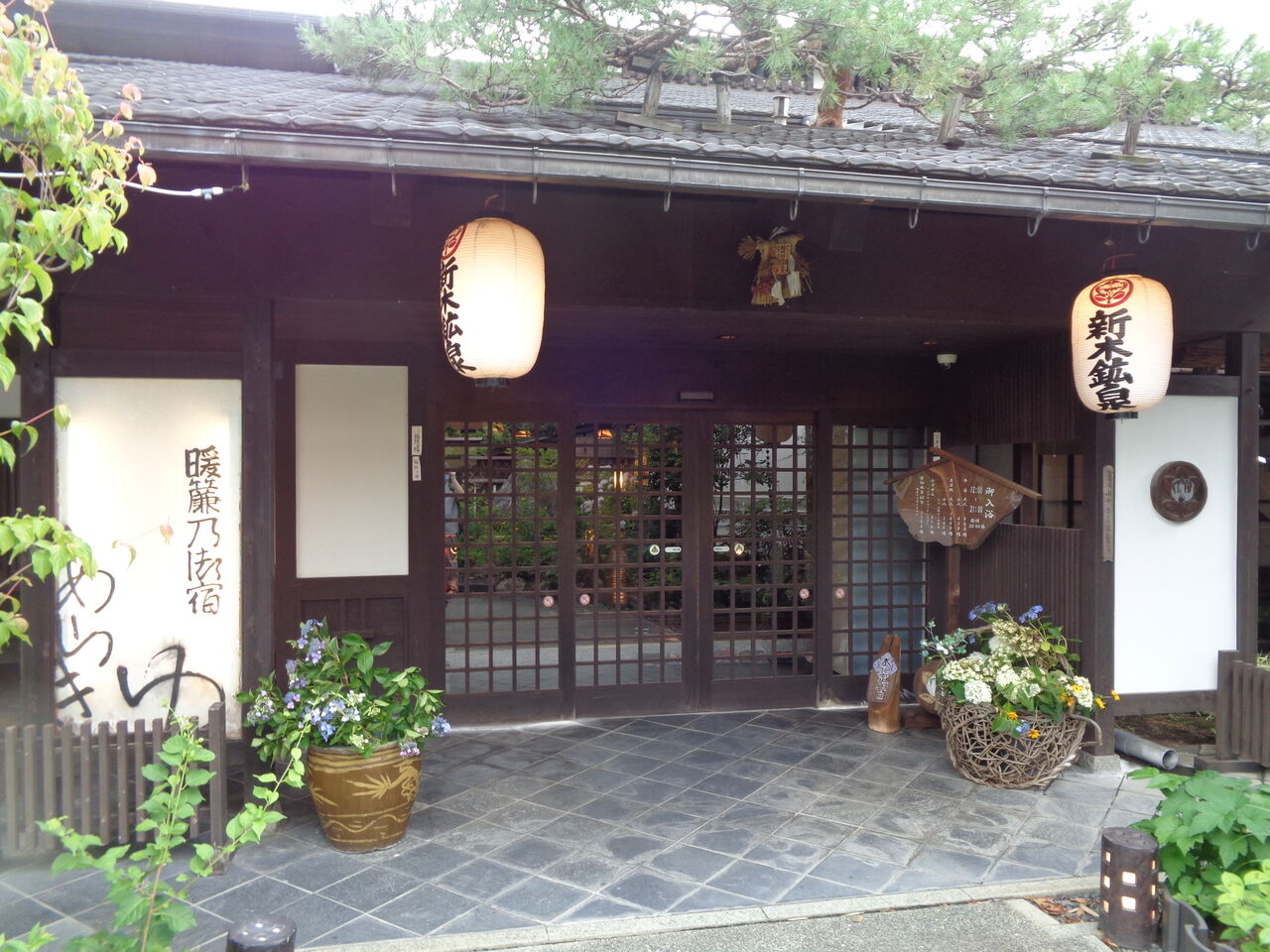 温泉 秩父 新木鉱泉 梵の湯 年7 ８月 秩父 ブログ Di Luna