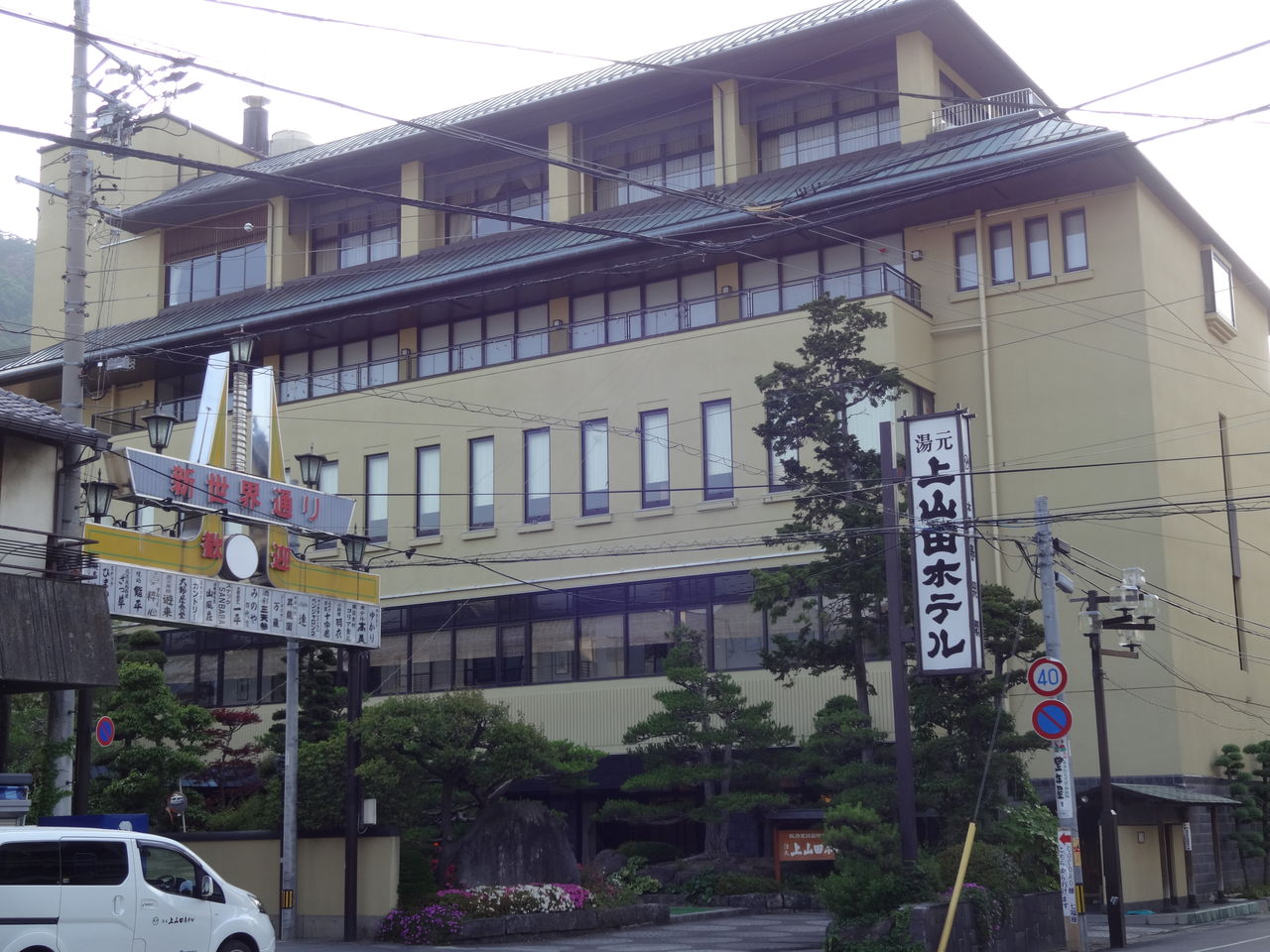 温泉 戸倉上山田温泉 上山田ホテル 他旅館 ブログ di luna