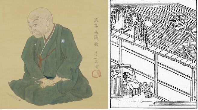 本 西鶴 思想と作品 本 西鶴 思想と作品
