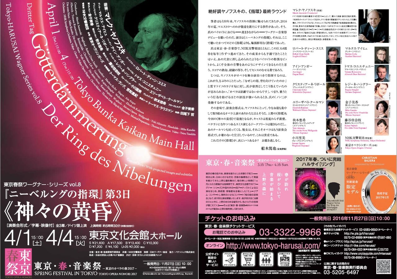 稀少LP！ワーグナー「神々の黄昏全曲」ヤノフスキ指揮ドレスデン歌劇場ポップ他！ 2026年最新】Yahoo!オークション -ヤノフスキ ワーグナーの中古品