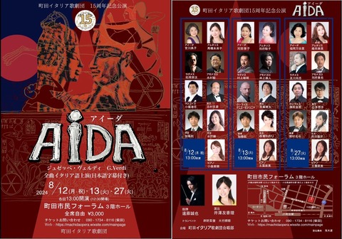 今は亡き著名オペラ歌手直筆サイン入り1959年イタリア歌劇団公演パンフレット 今は亡き著名オペラ歌手直筆サイン入り1959年イタリア歌劇団公演