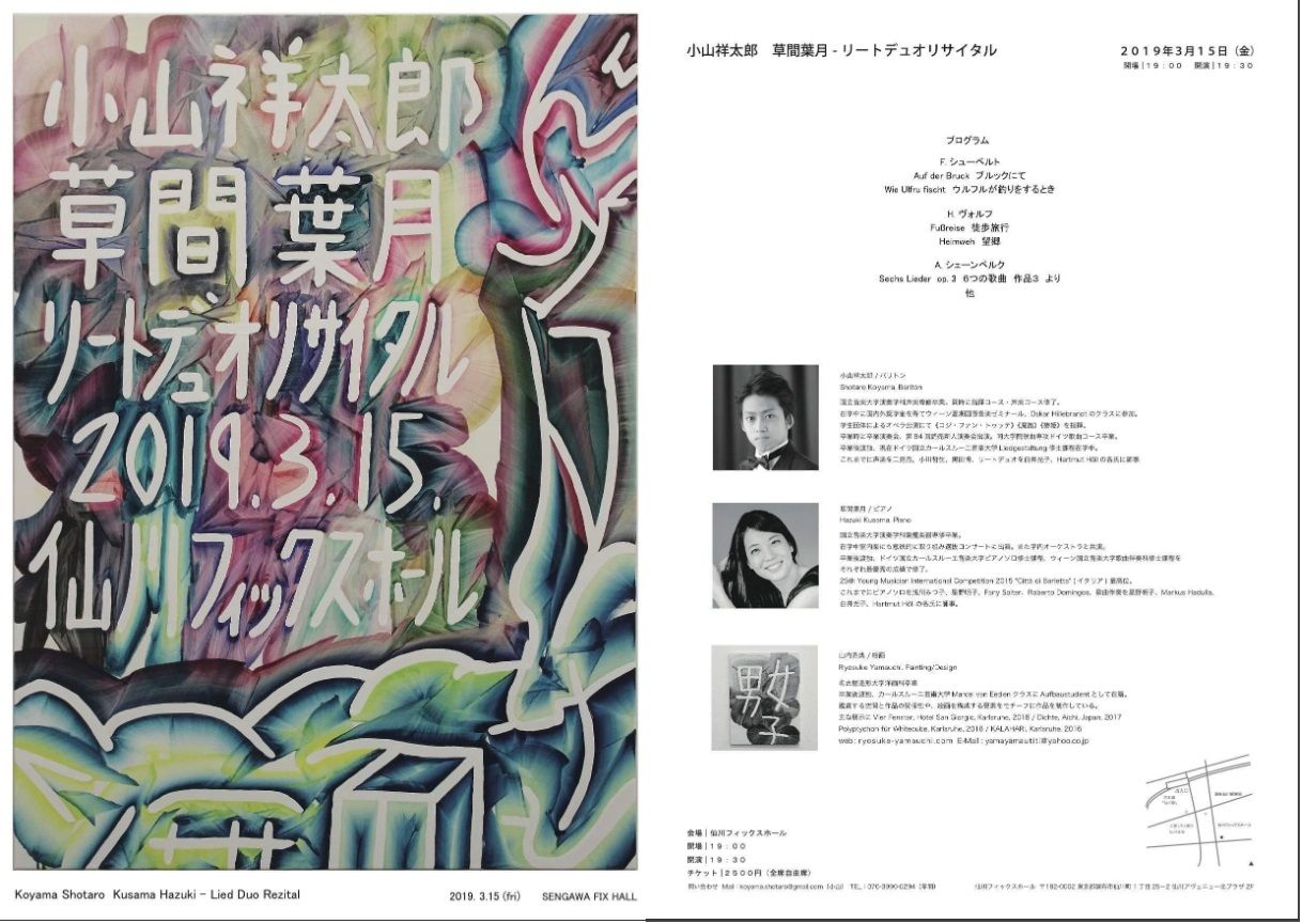 19年03月 ブログ Di Luna 19年03月 ブログ Di Luna