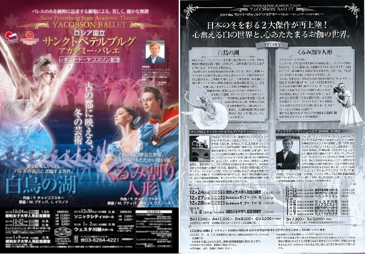 中古】アンジェリーナはバレリーナ 2 [DVD] Angelina Ballerina