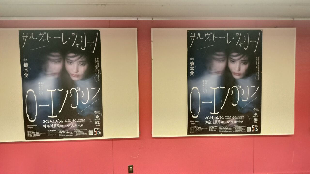 オペラ] シャリーノ／「ローエングリン」 (2024/10 神奈川県民ホール