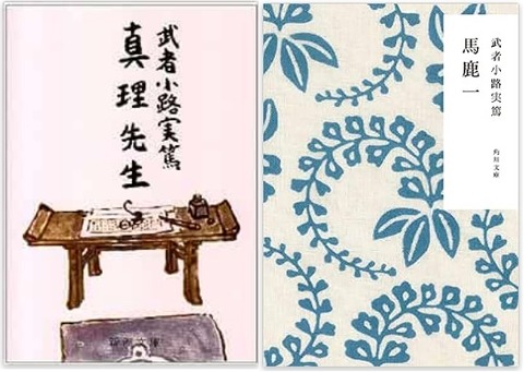武者小路実篤 真筆 「達磨」鑑定書付き 生前整理