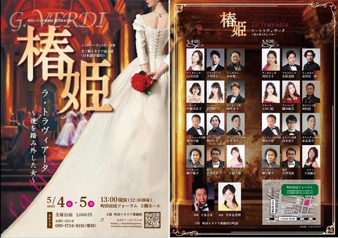 今は亡き著名オペラ歌手直筆サイン入り1959年イタリア歌劇団公演パンフレット 第52回 来日イタリア歌劇団の頂点、1961年の「第3次」（2