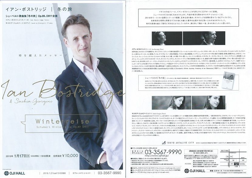 DVD ボストリッジ/シューベルト:歌曲集「冬の旅」 未開封 Amazon.co.jp: シューベルト:歌曲集「冬の旅」: ミュージック