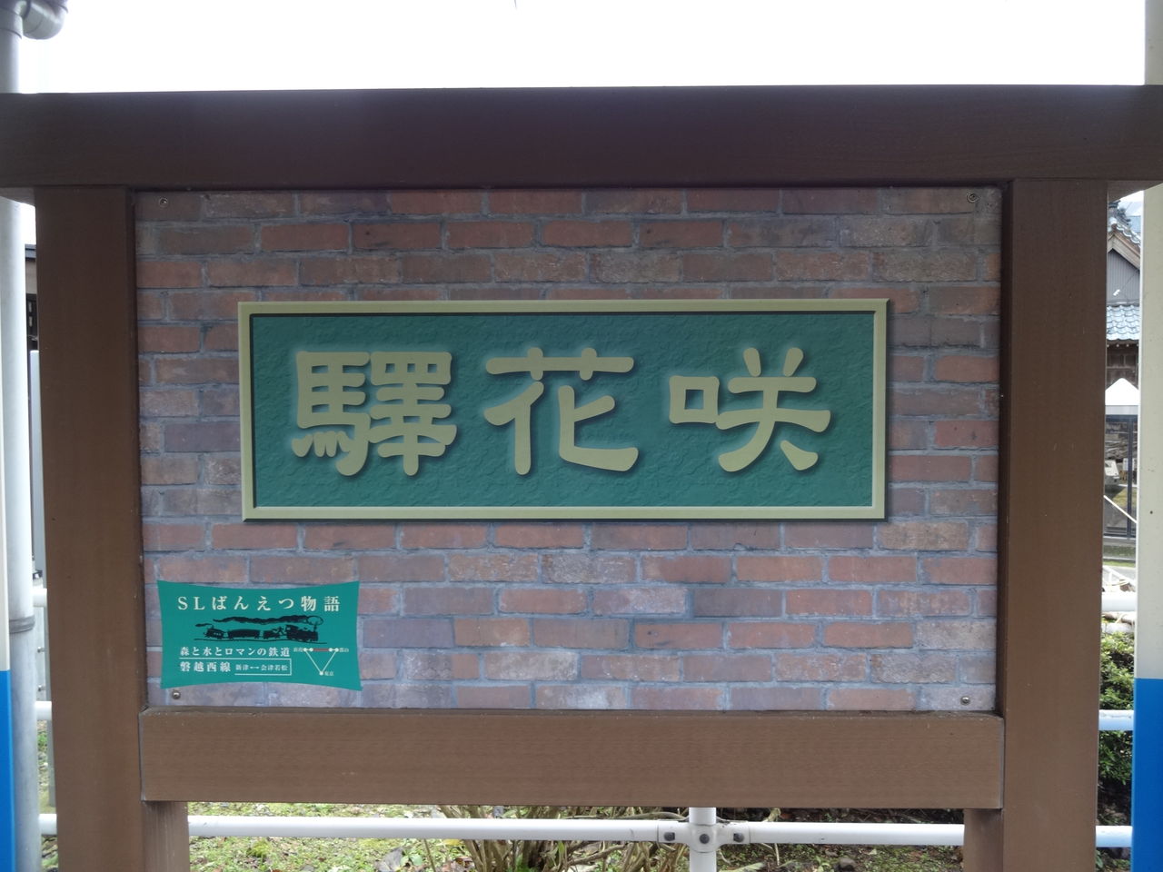 温泉 咲花温泉 アクセスと温泉街 水鳥の宿 さきはな ブログ Di Luna 温泉 咲花温泉 アクセスと温泉街 水鳥の宿 さきはな ブログ Di Luna