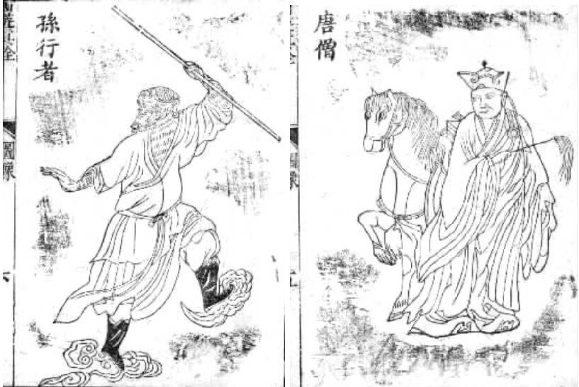 読書] (伝) 呉承恩 作（中野美代子訳）／『西遊記』全十巻 ①