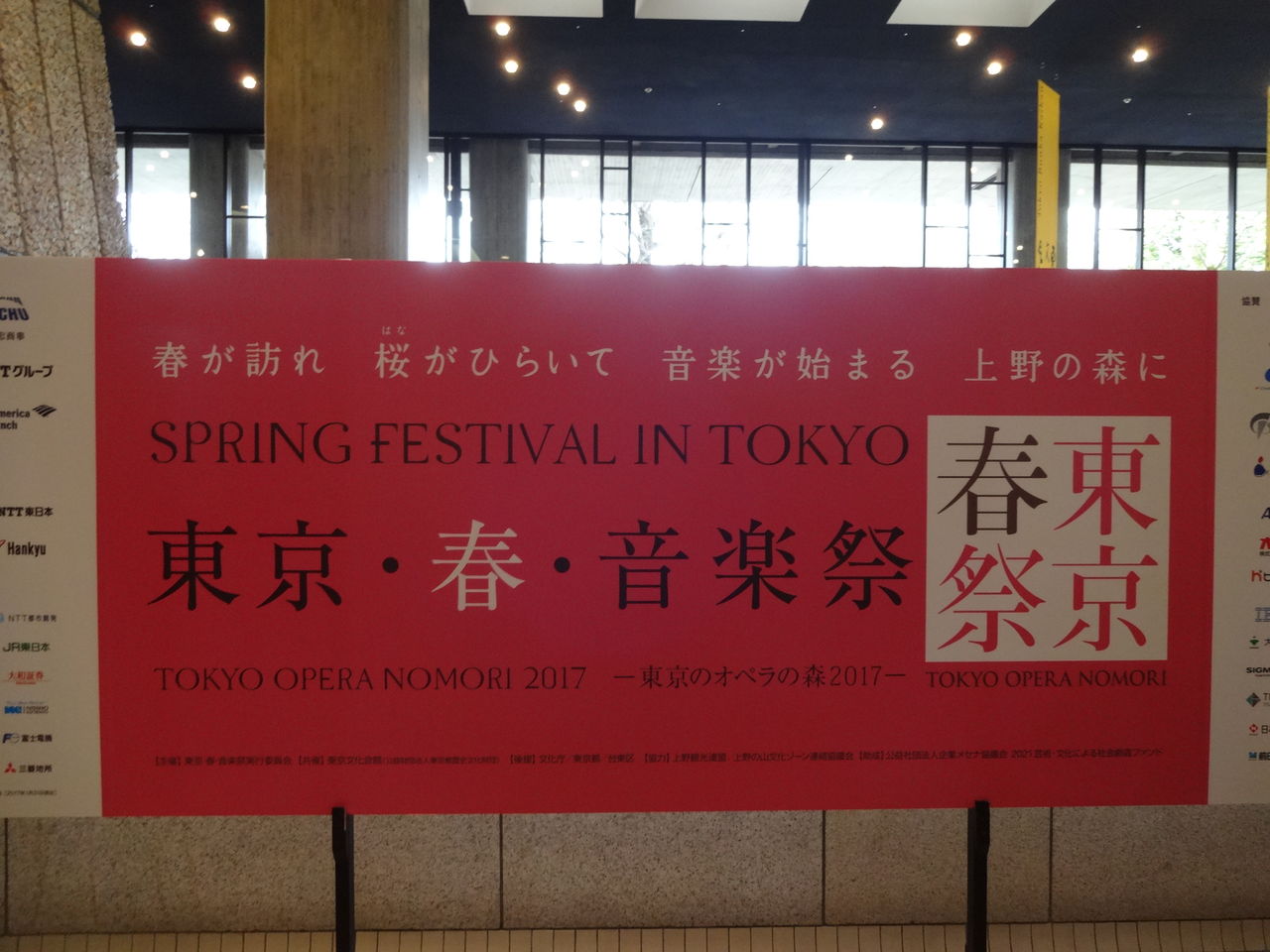 オペラ] ワーグナー「神々の黄昏」（東京・春・音楽祭） : ブログ di Luna